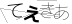 CAPTCHA