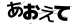 CAPTCHA