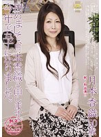 月本香織