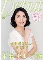 柊木千里