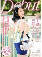 河野みさき
