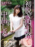 米沢すみれ