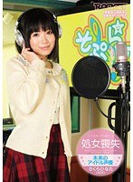 さくらひなた
