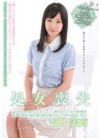 吉川美南