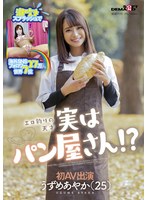 うずめあやか