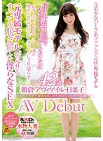 朝倉・アヴィゲイル・日菜子