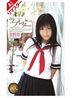恋野恋