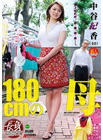 中谷紀香