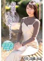君佳詩織