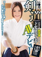 斉藤あみ