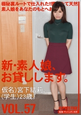 宮下結莉