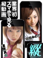 蒔田みのり