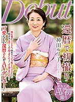 神田ルリ子