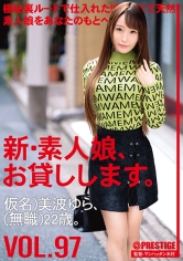 美波ゆら