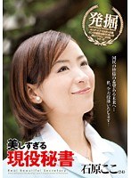石原ここ