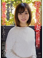 高田みほ