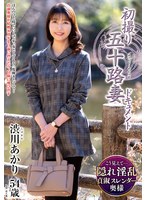 渋川あかり