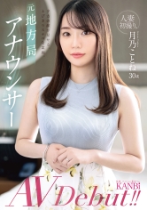 月乃ことね