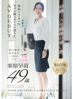 栗原早苗