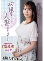 赤坂ちずる