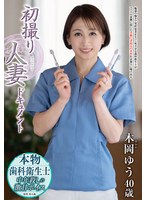 木岡ゆう