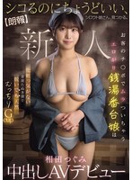 相田つぐみ