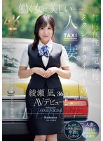 綾瀬凪