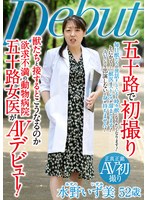 水野いず美