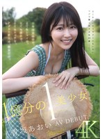 青坂あおい