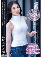 高城みさと
