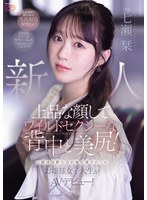七瀬栞