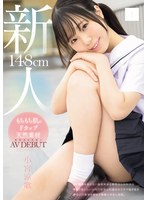 小宮涼歌