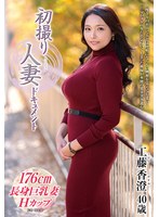 工藤香澄