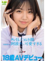 穂村あいね