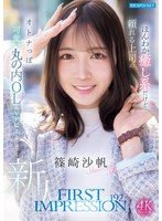 篠崎沙帆