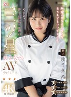 ゆうき希