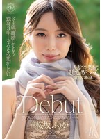 桜坂ふうか