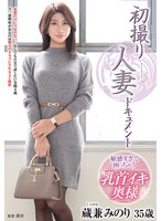 蔵兼みのり