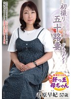 春原早妃