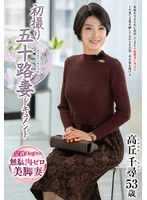 高丘千尋