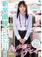 大野瑞季
