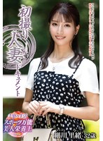 細川里緒