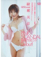 綾瀬美音