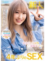桜木えりか