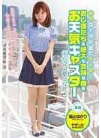 福山ゆかり
