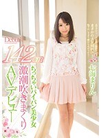 七海まりん