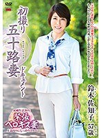 鈴木佐知子