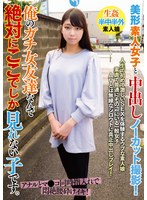 山本さくら