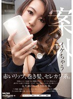 橋本ゆりか