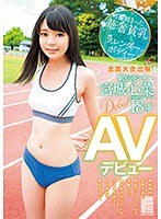 宮城心菜